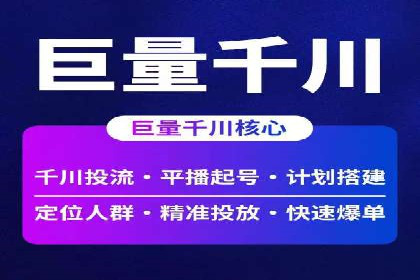 某品牌的信息流广告代运营之旅：效果显著